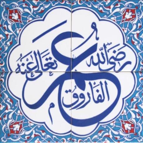 Altınay Cami Çinileri