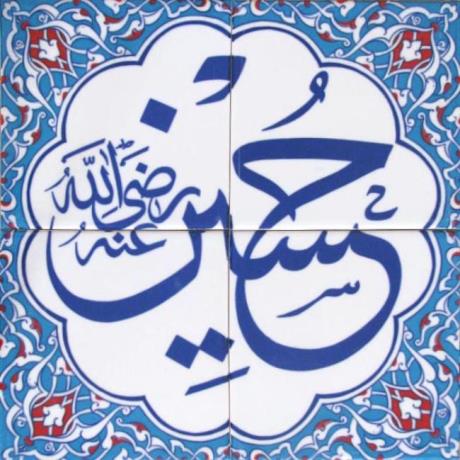 Altınay Cami Çinileri