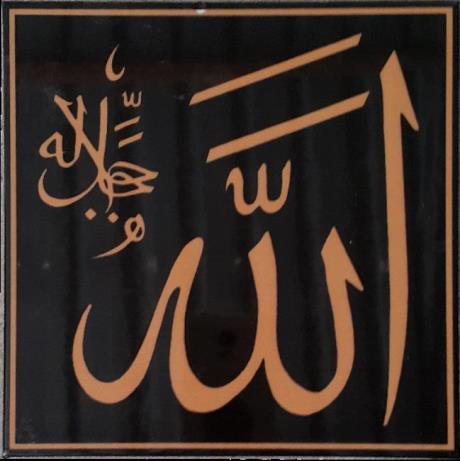 Altınay Cami Çinileri