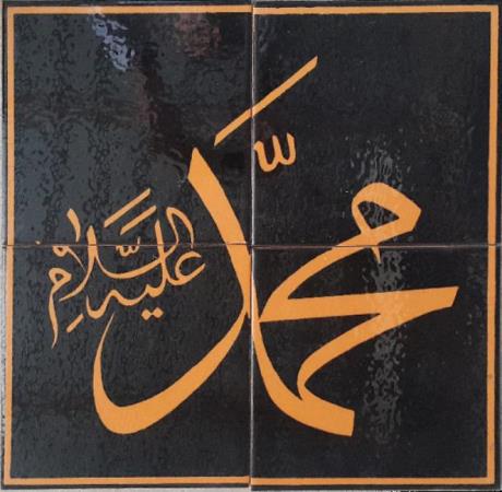 Altınay Cami Çinileri