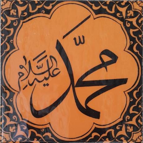 Altınay Cami Çinileri