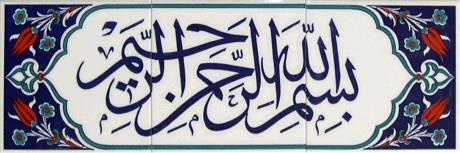 Altınay Cami Çinileri