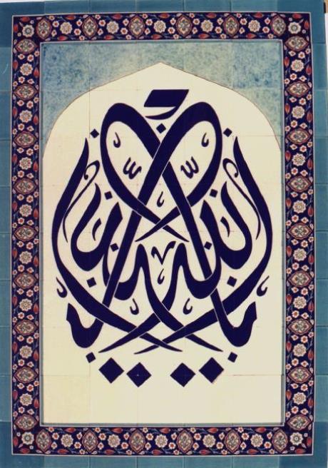 Altınay Cami Çinileri